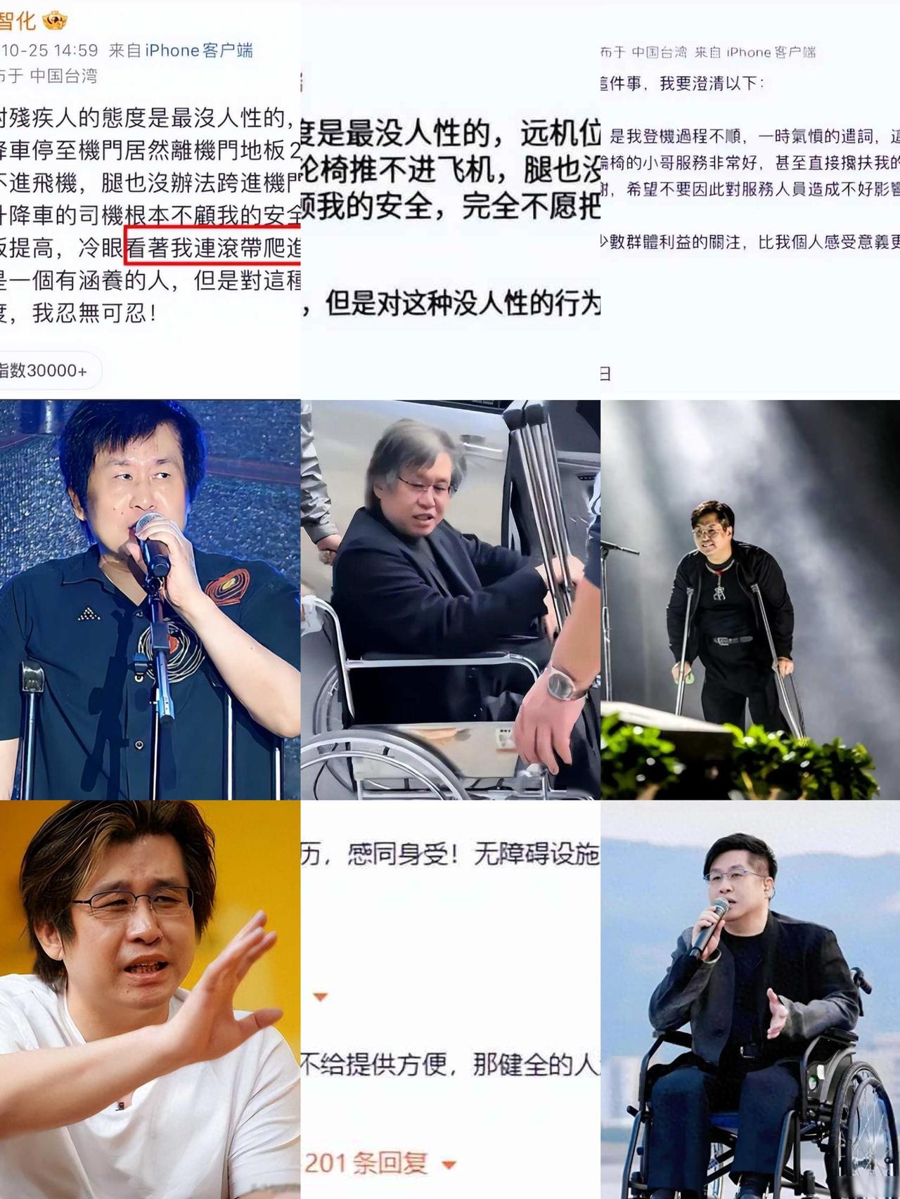 得了便宜还卖乖！
郑智化事件升级，
央媒评郑智化道歉事件，言辞犀利，
三连问直戳