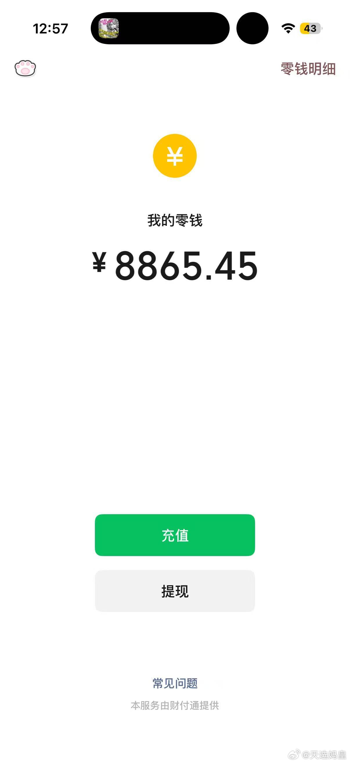 TF家族[超话]  （不关注无效）抽人送高会，二三四五代都可以，今天晚上12：0