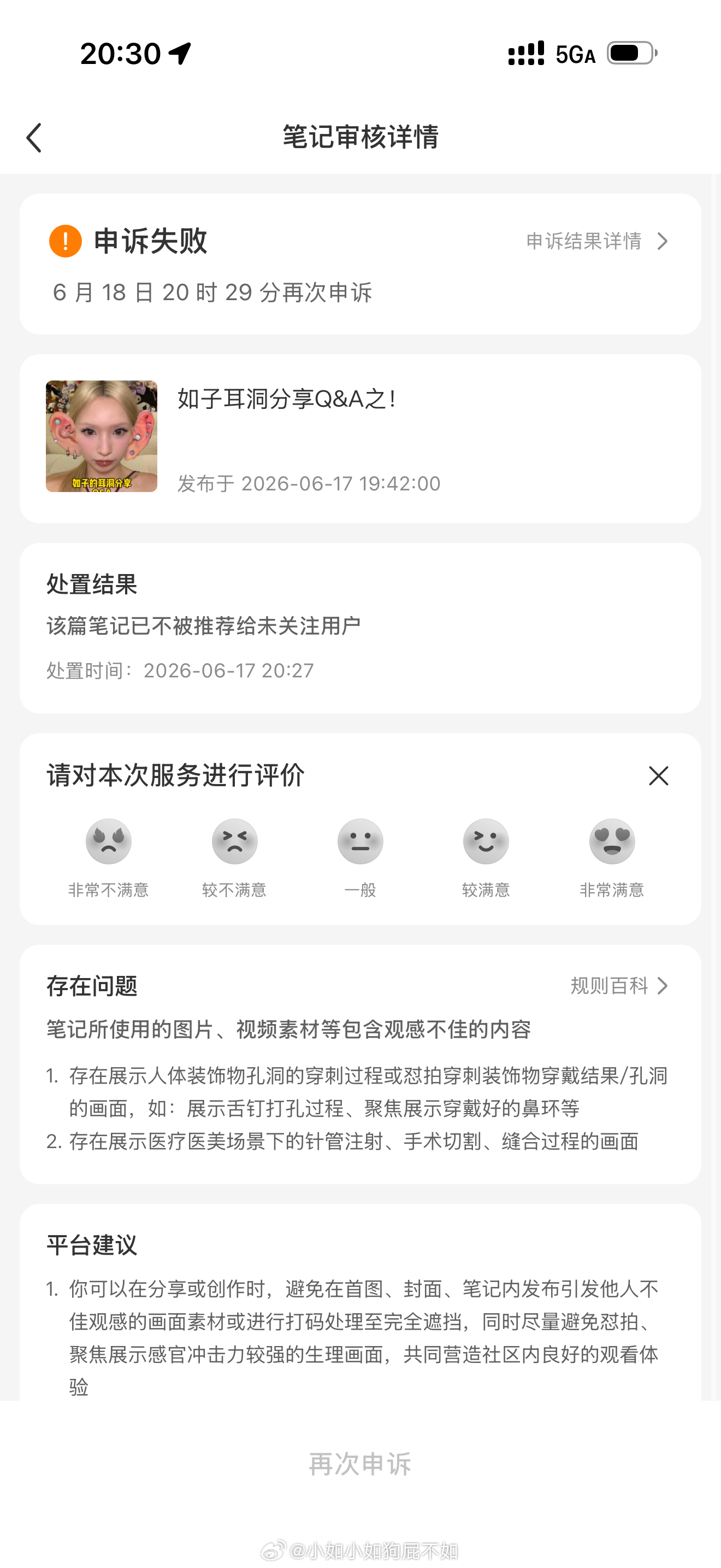 我大耳朵如如惹你了吗xhs