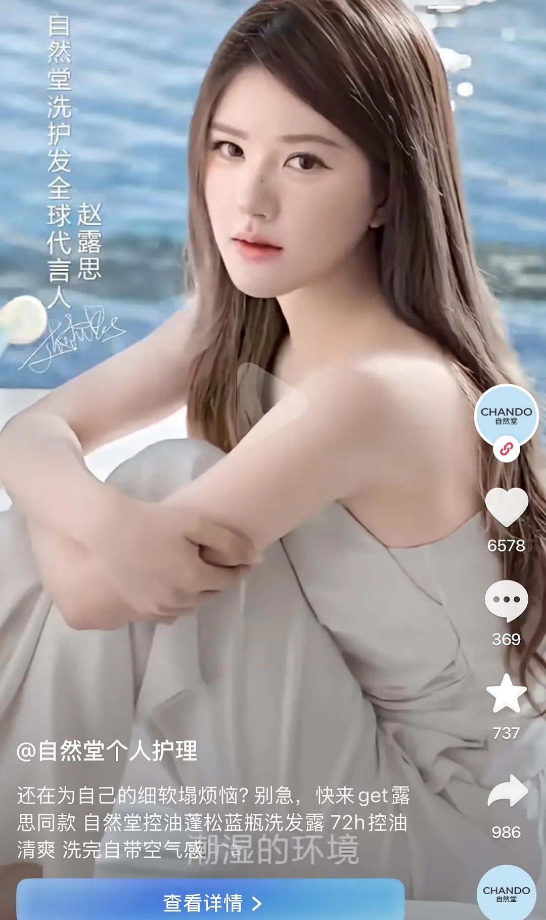 赵露思头发这么差还代言洗发水，咋想的 