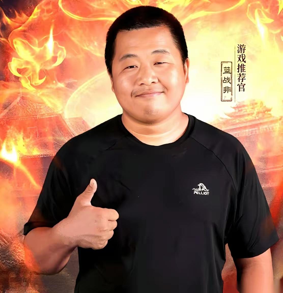 如果你看到蓝战非的负能量言论，你还会支持他吗？他除了说“赚钱纯粹靠运气，根本就是