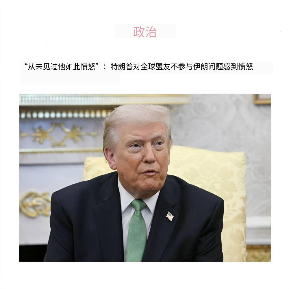 新闻快讯——时间：2026年3月19日
来源：伊朗ISNA（援引美《Politi