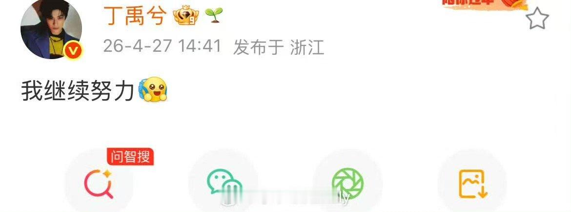 丁禹兮回应不火爆了丁禹兮好刚丁禹兮回应不火爆了 