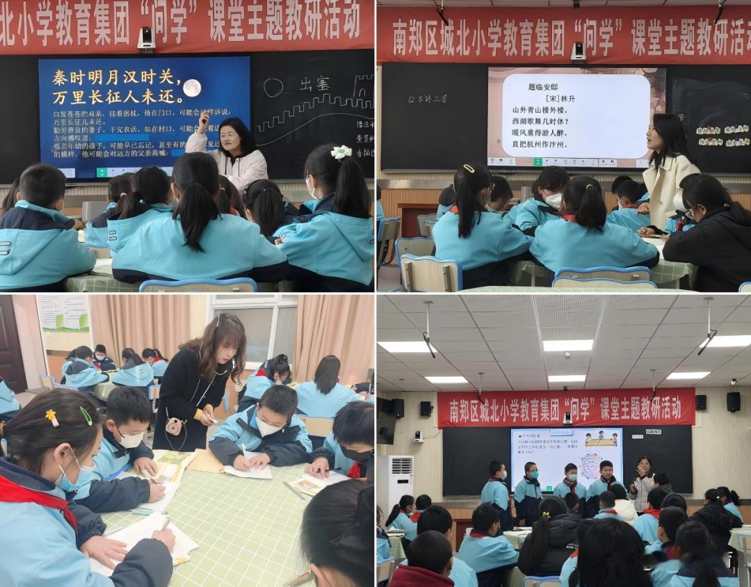 近日，南郑区城北小学教育集团2025年秋季学期主题教研活动顺利开展，集团四所学校