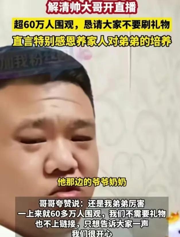 解清帅哥哥名下公司被曝，欠税金额高达100多万！这谁能想得到啊！

在解清帅刚刚