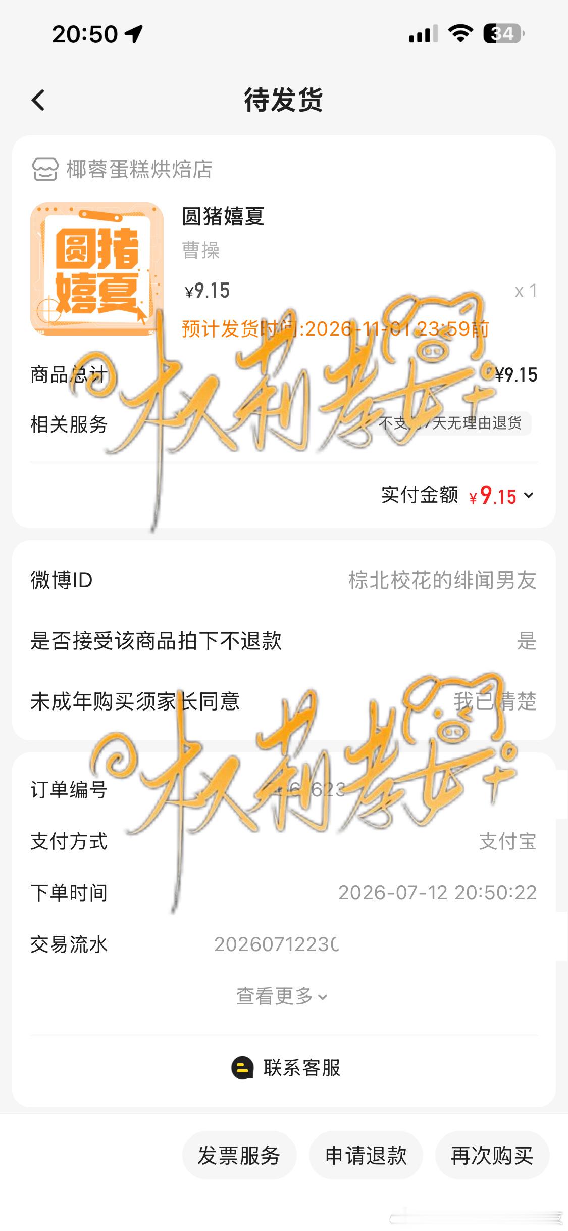 大家今天辛苦啦 pk还没结束 我们每人再打一点点好不好