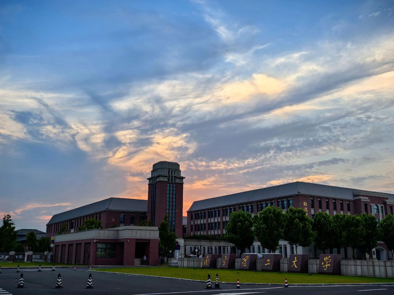 大学校门打卡 大学校门 治愈系大学 走进梦想中的大学 南京理工大学校园