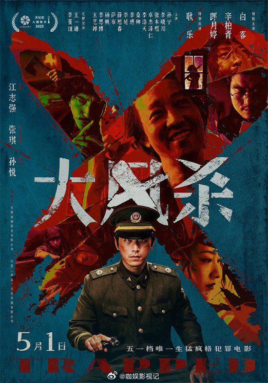 电影《大风杀》白客白客白客白客白客白客主演！ ​​​