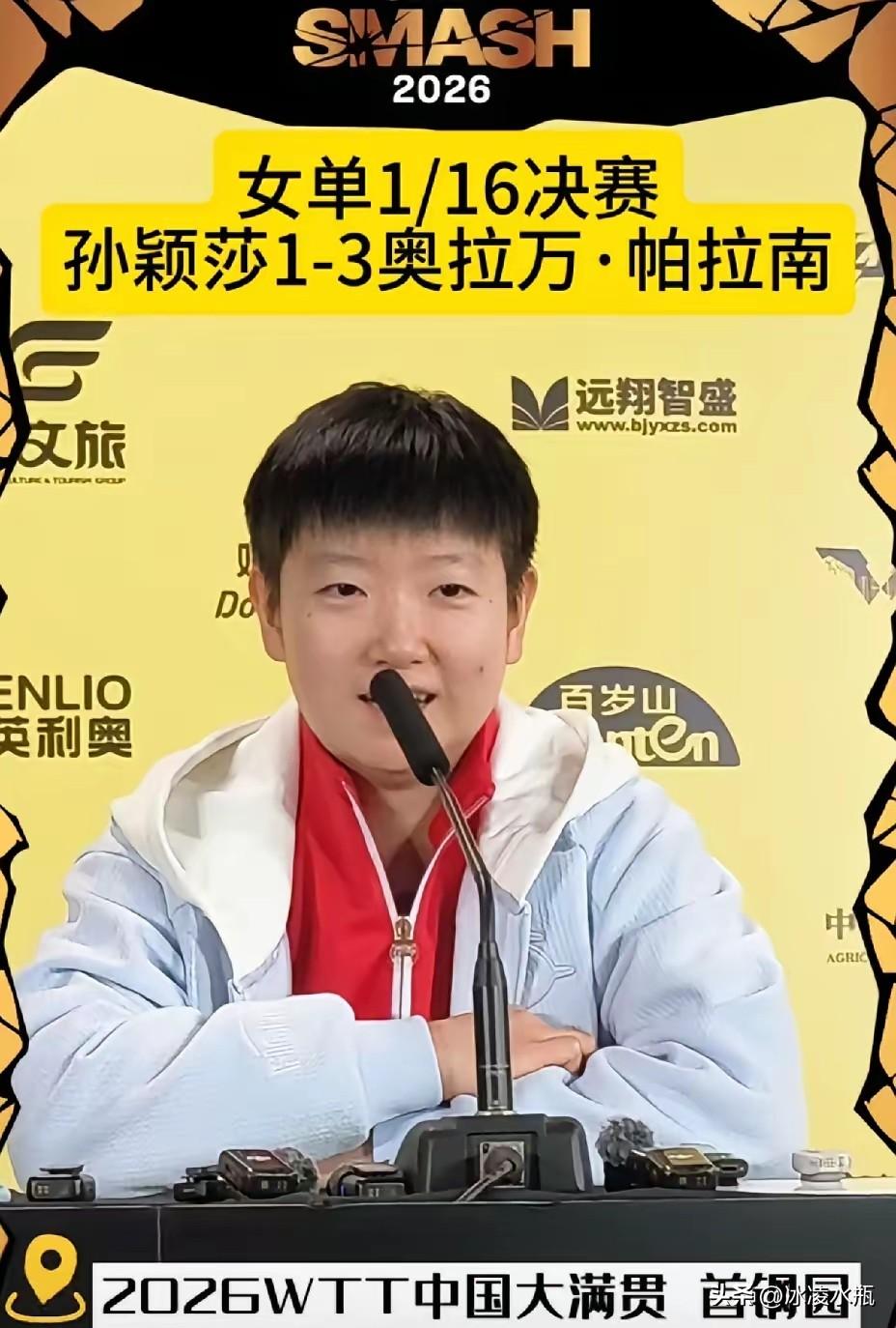 原来昨晚莎莎一直在发烧！头一次见止步16强需要单独开一个新闻发布会。也是，以莎莎