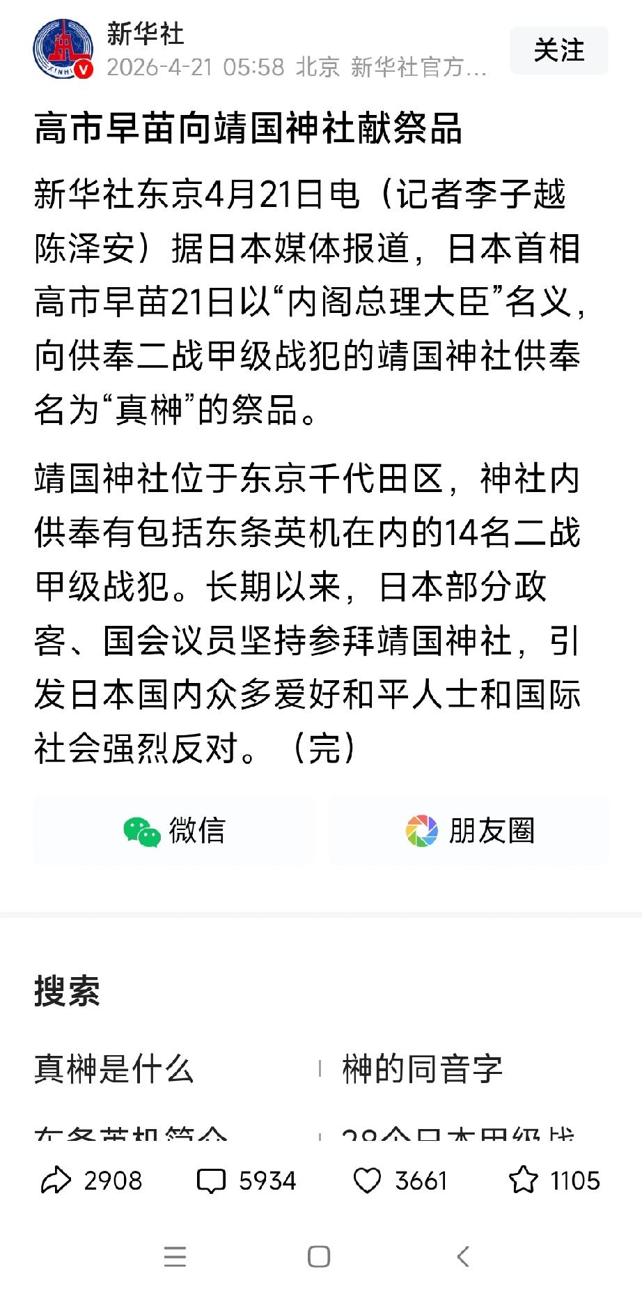劝日方不要搬起石头砸自己的脚，不把稀土出口给他们，卡他们脖子，看他们怎么办。