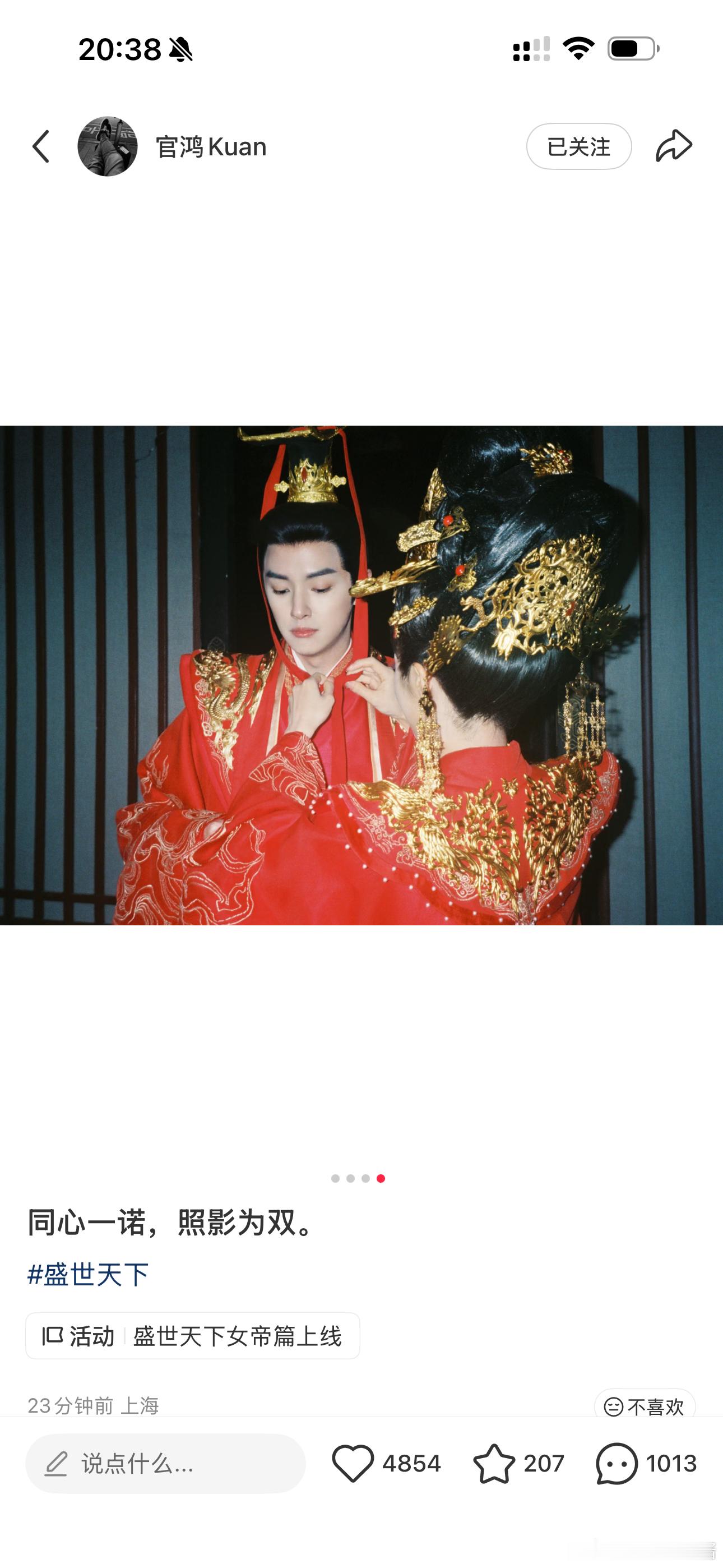 哇哇哇，是大婚！！ 