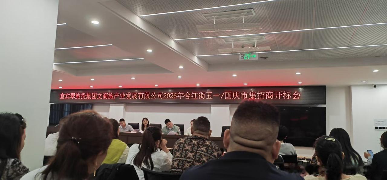 现在是钱不好找，还是因为这个摆摊钱好找！宜宾合江门街区的小吃美食摊位招商了，肯定