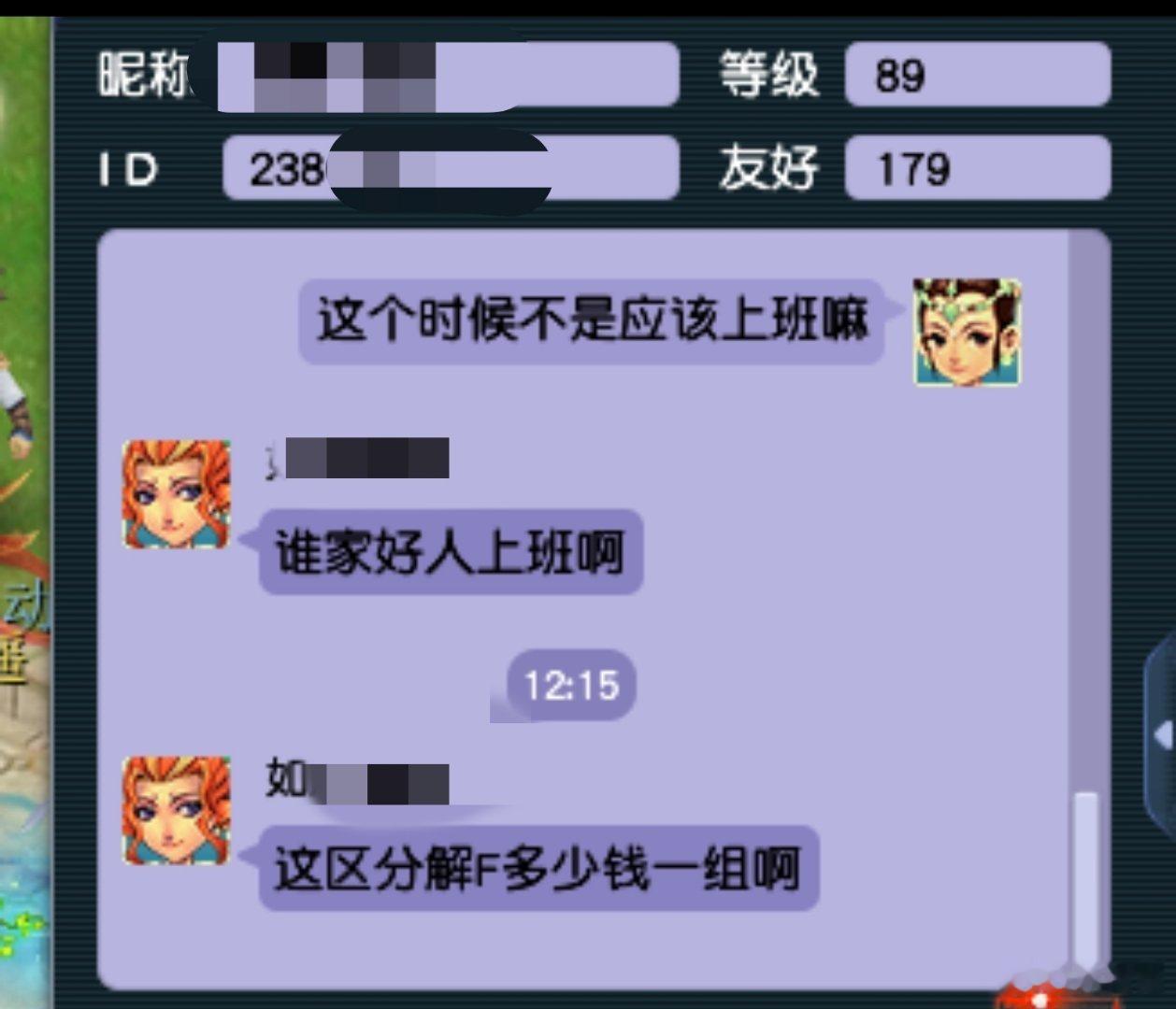 童年回旋镖砸到了脸上，十几年前最喜欢的《梦幻西游》毕业之后再也没登陆过了，今天朋