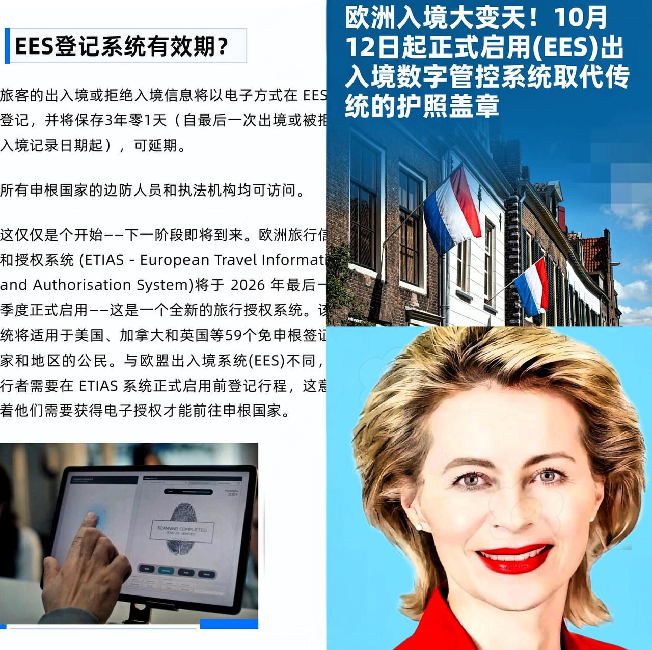 果然被我猜中了
2025年10月12日起，
来自东方大国的游客将不再获得传统的申