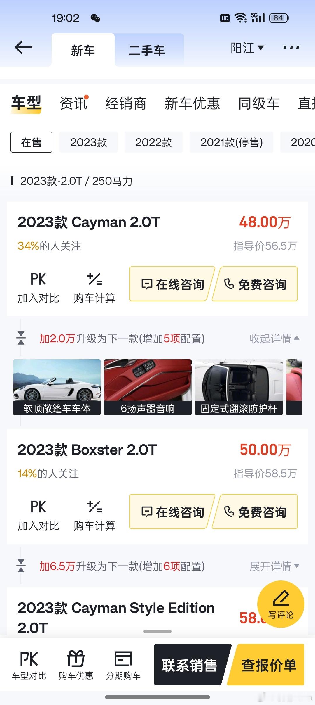 问大家一个很奥秘的问题：有没有富哥真的只花56万买最低配，最低配，最低配，没有任