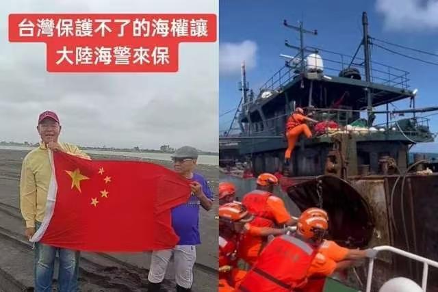 欢迎祖国海警来执法
台湾民众喊出内心想法

针对大陆海警到台湾东部执法
台当局是