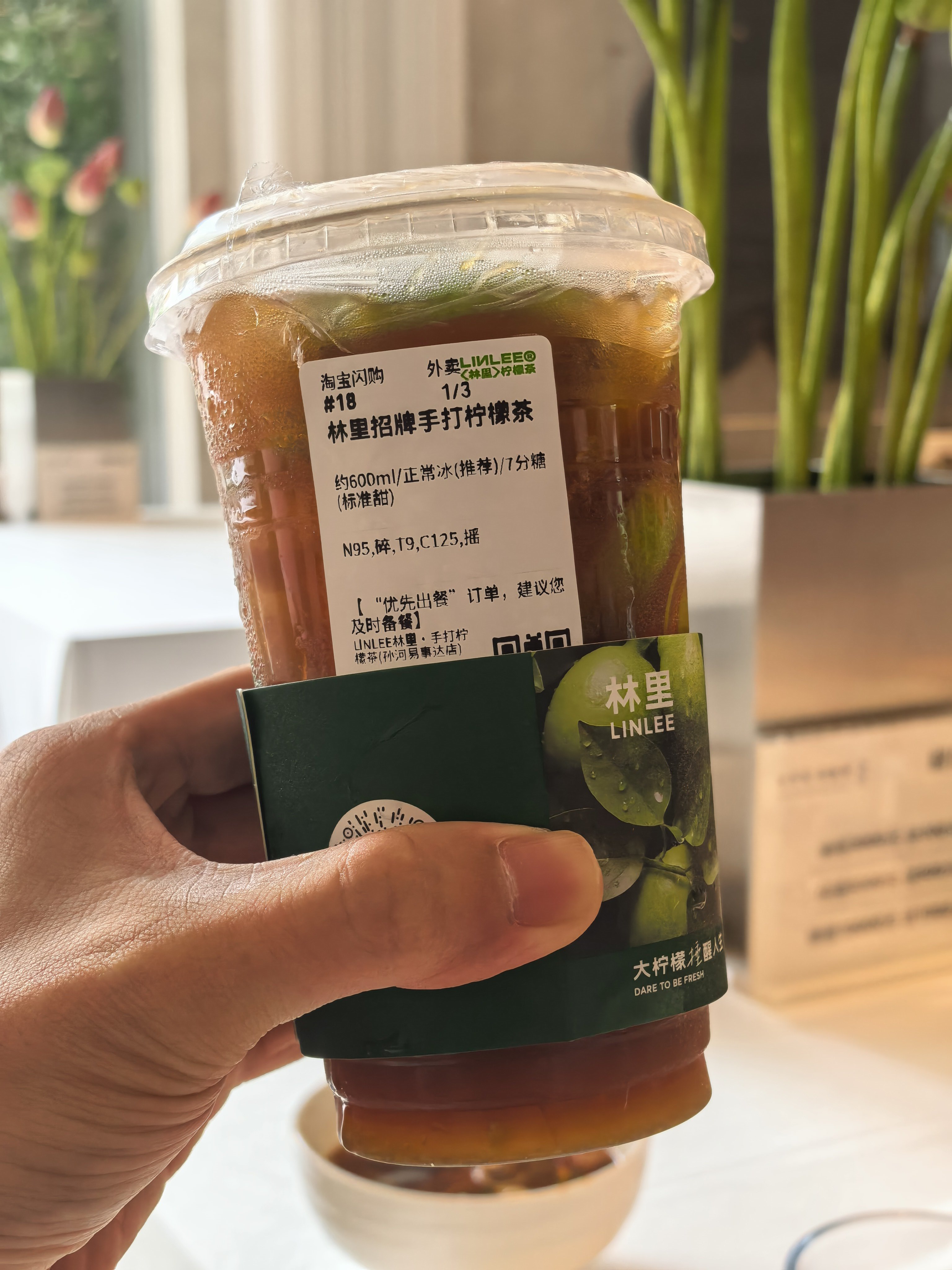这林里柠檬茶是有点魔力在的，连续三天每天一杯了。 