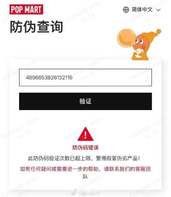 奕境X9发布会送假Labubu？品牌方回应8月19日下午消息，近日有车主反映称，