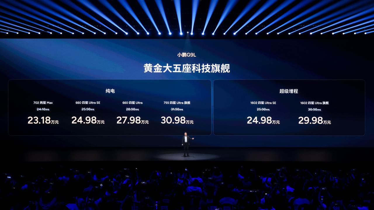 2026年9月17日，北京，小鹏G9L上市，限时售价23.18万元起。价格就说到
