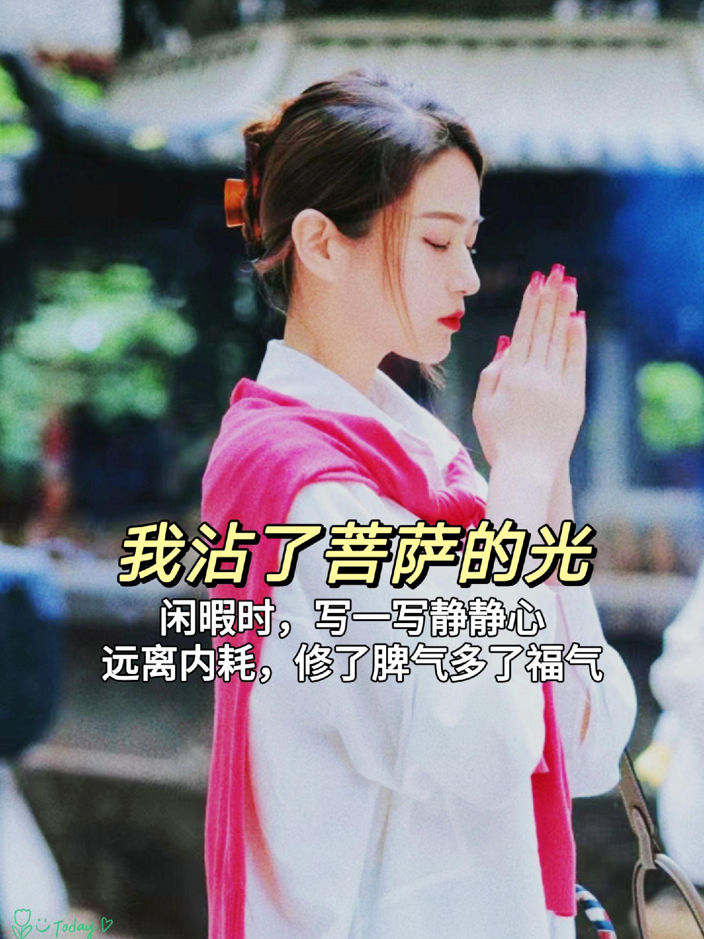 脾气不好的人，不要随意发脾气，心情不好的时候，不妨试着抄一抄静心语录...