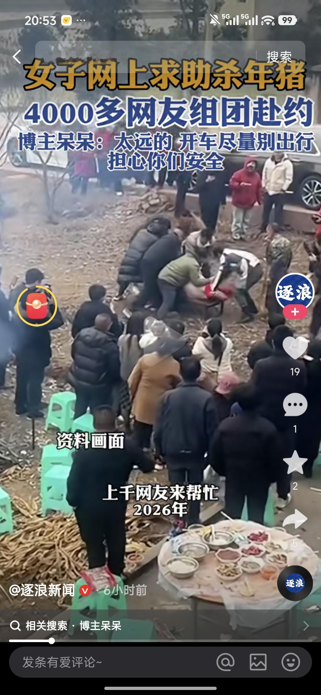 谁能想到，今天全网都在热议的话题竟然来自一位因为家里杀年猪在网上寻求帮助而引起的