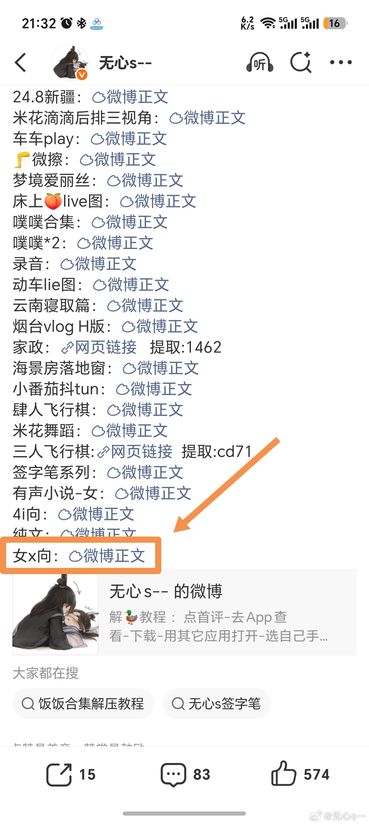【男声音频】先后取 首评👇🏻我想慢慢的、时不时的把这个更一下，之前可能是因为