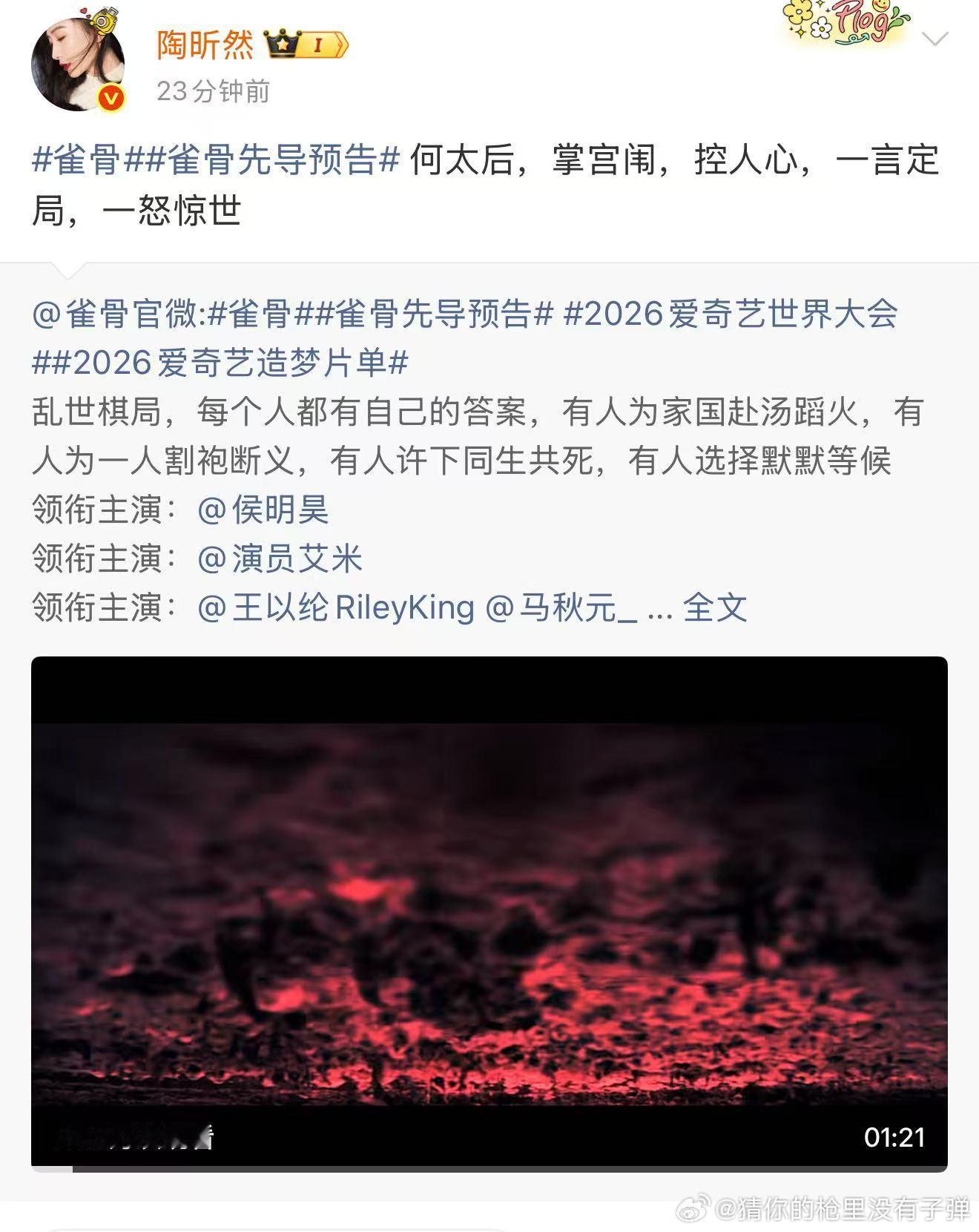 安陵容当太后了前世步步惊心、一生卑微，今生执掌后宫、权倾朝野，安陵容这重生剧本我