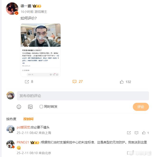 俺们方脑壳老师也是出圈了。这些大惊小怪的都在发方脑壳[二哈]。 