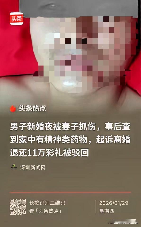 达州这起婚姻纠纷案太憋屈！男子新婚屡被妻子抓伤，半年发现妻子藏精神分裂症药物，起