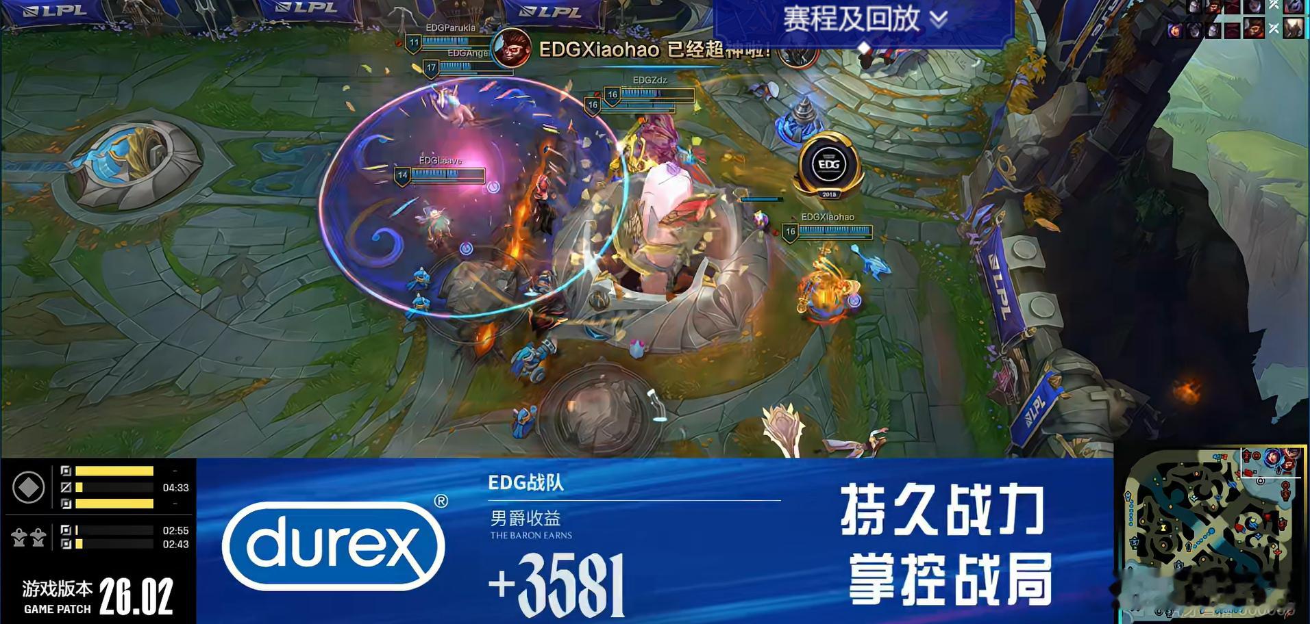 【2026lpl第一赛段 ｜EDG 1:1 NIP】恭喜EDG扳回一局NIP对战