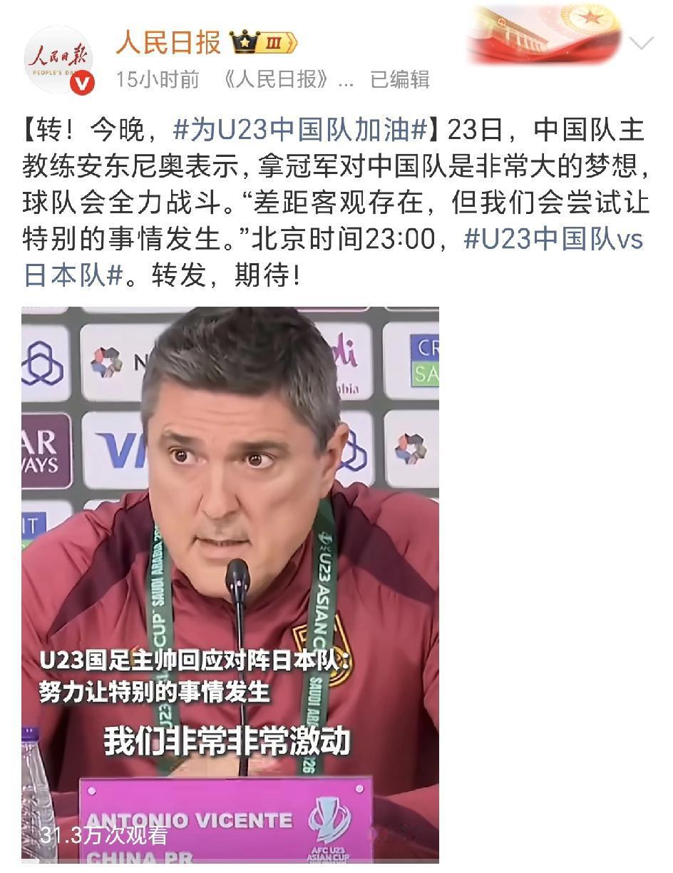今晚全民关注的国足U23到底能不能战胜日本，AI的回答是存在爆冷的可能性[笑哭]