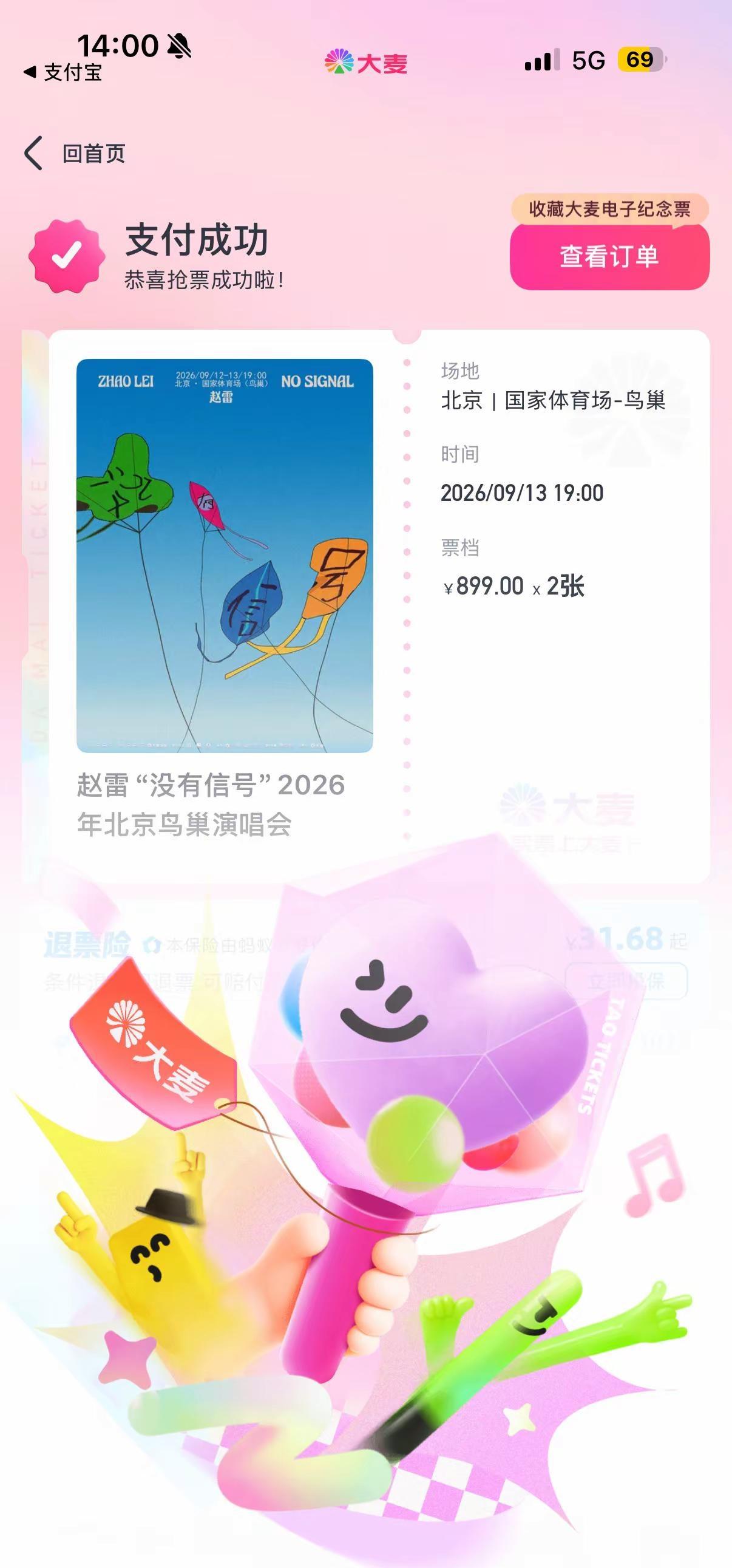 朋友们，不好意思也是坐上去北京的火车了坐上