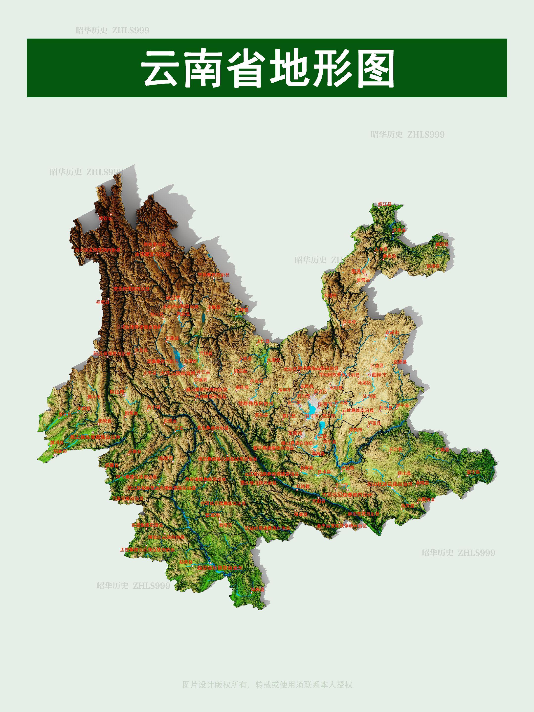 云南省地形图。