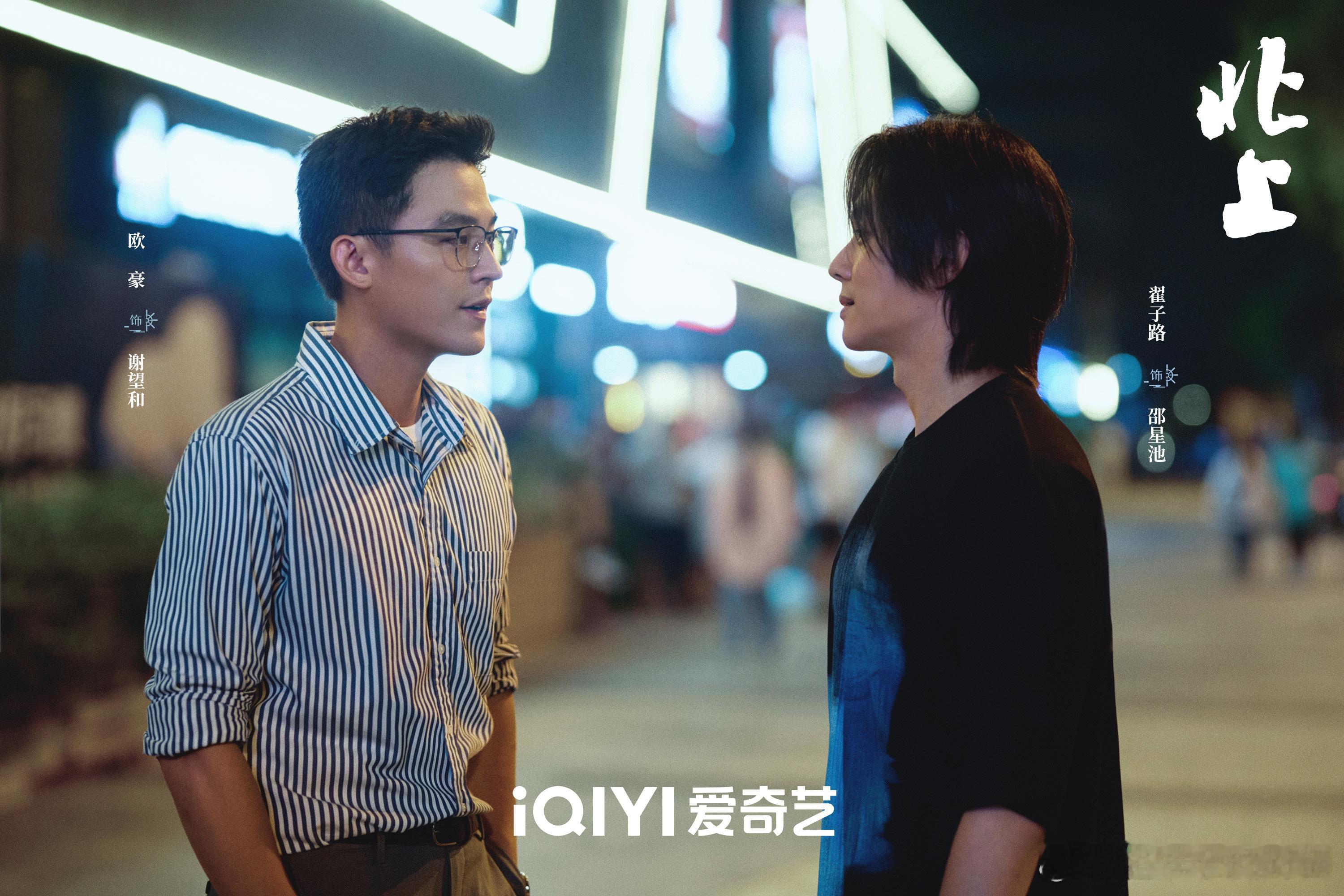北上加更礼 等加更等到望眼欲穿，终于能继续追《北上》了！花街六子的奋斗史太励志，