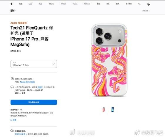 苹果马年手机壳449元苹果每年的新春壳都贵，这个时候就体现多多的强大了，比它更好