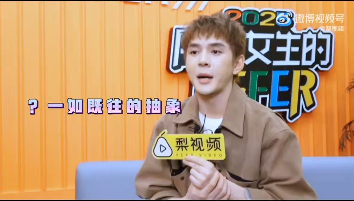  李佳琦放话明年不录offer了尚雯婕期待看李佳琦跳舞卖货 路人表示被勾起好奇心