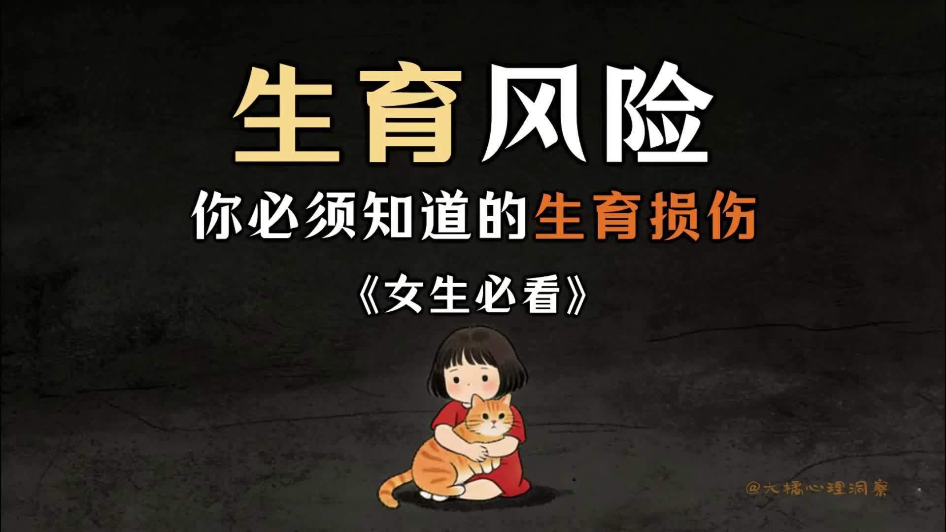 女性生育到底有没有生命危险 我身边一个大姐，去年刚生完二胎，看到日推上那套说法，