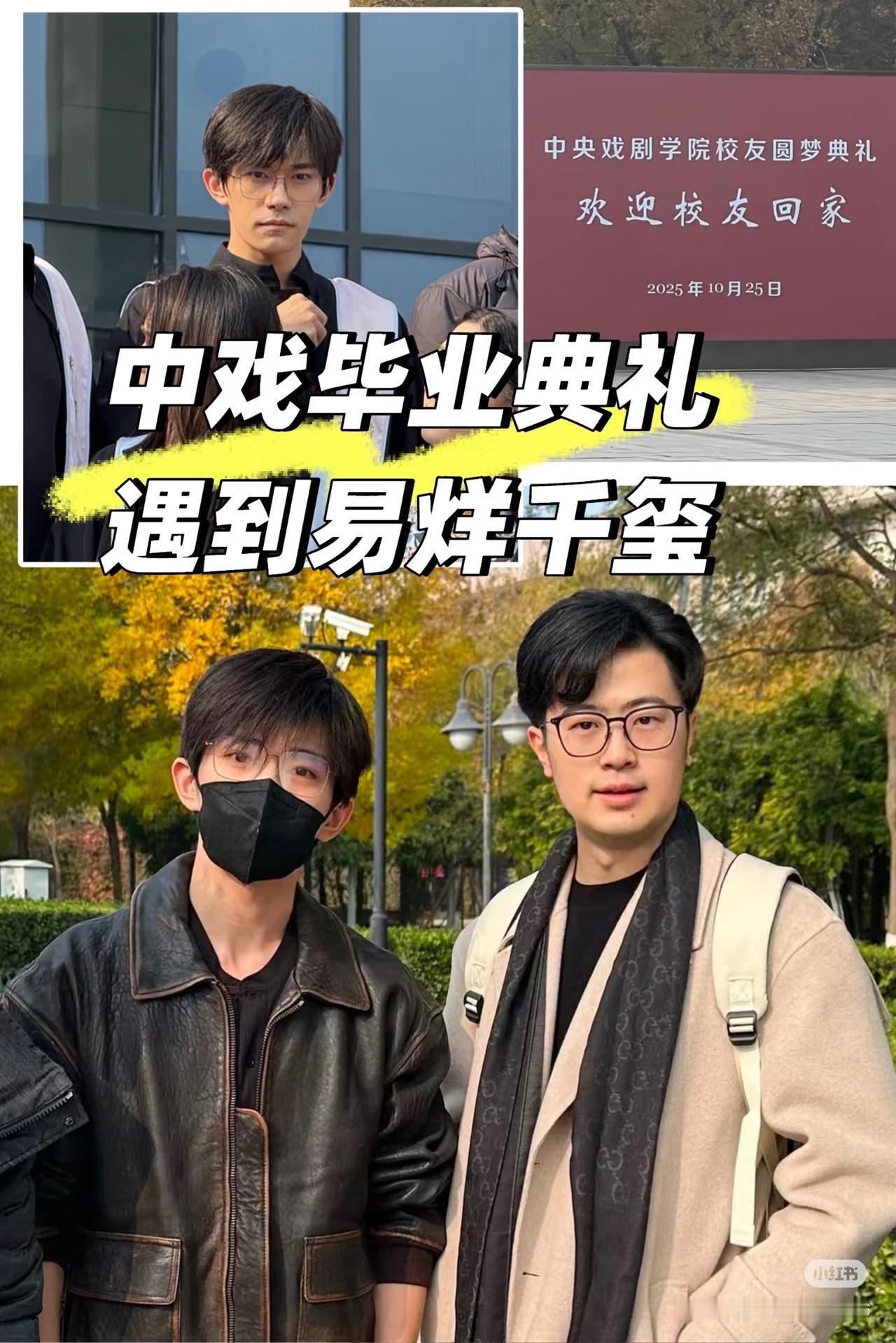 我终于能理解易烊千玺的粉色毛巾了， 一个三年前对着手机听毕业致辞的遗憾学生，一个