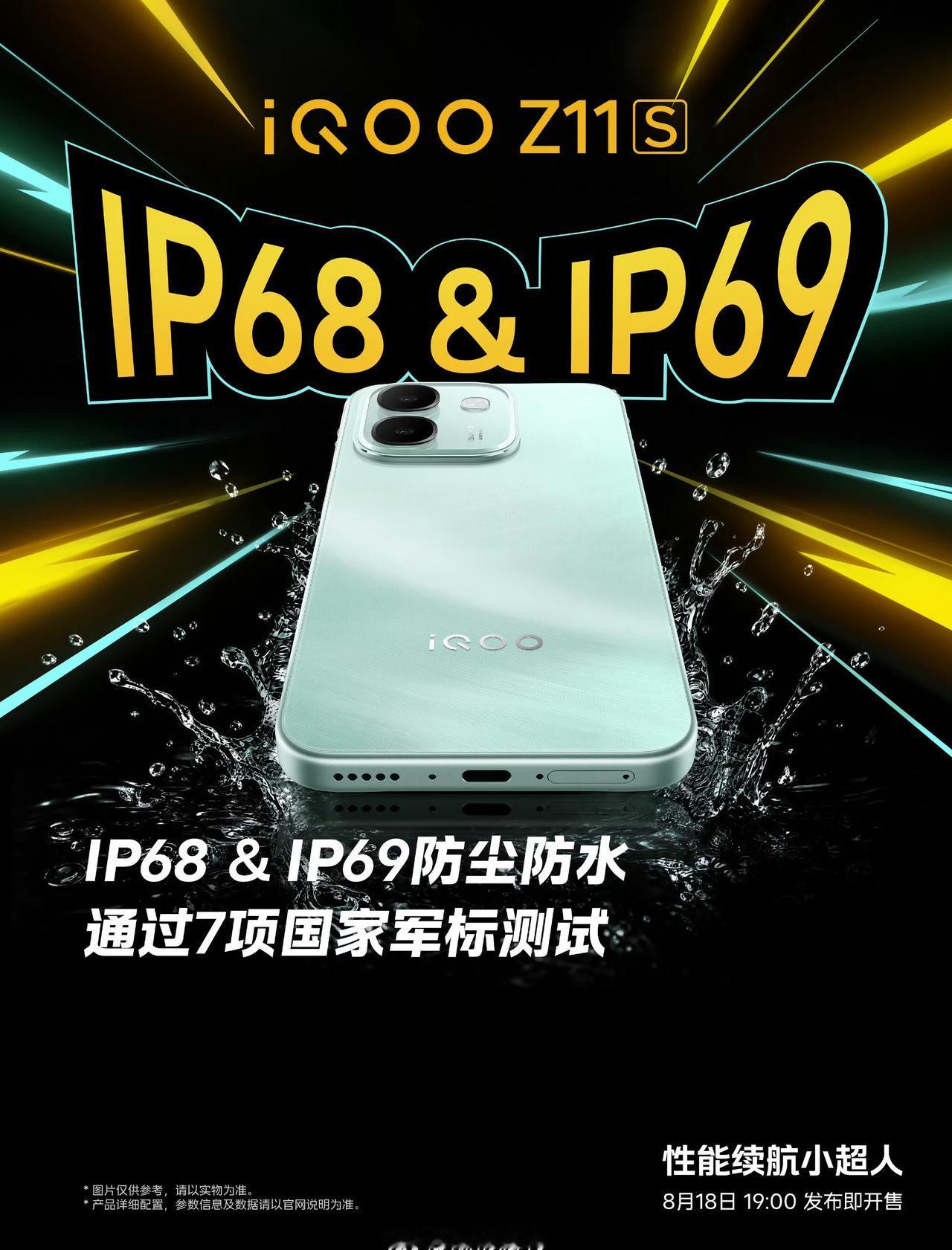 iQOO Z11S三色齐亮相，墨岩黑、雪屿白、万里浮光
IP68+IP69防尘防