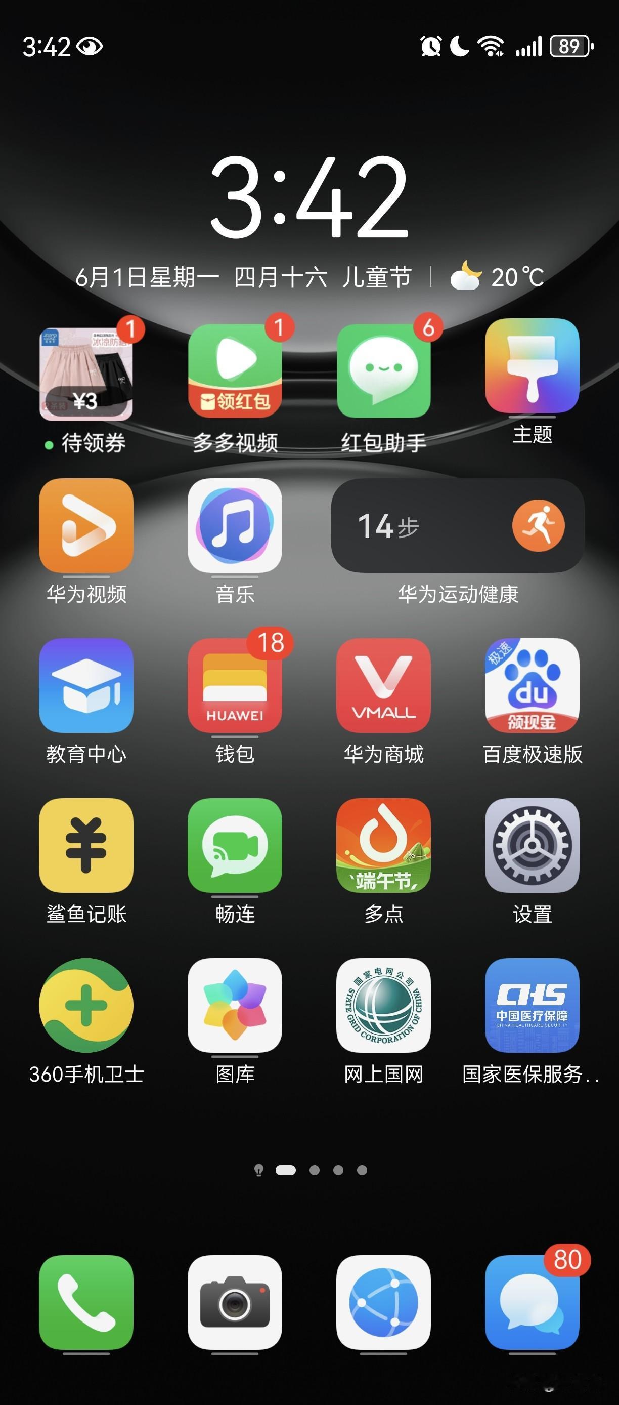 家庭主妇哪有不疯的？
   现在已经快凌晨4点了刚躺下，闺女去奶奶家了，主要是为