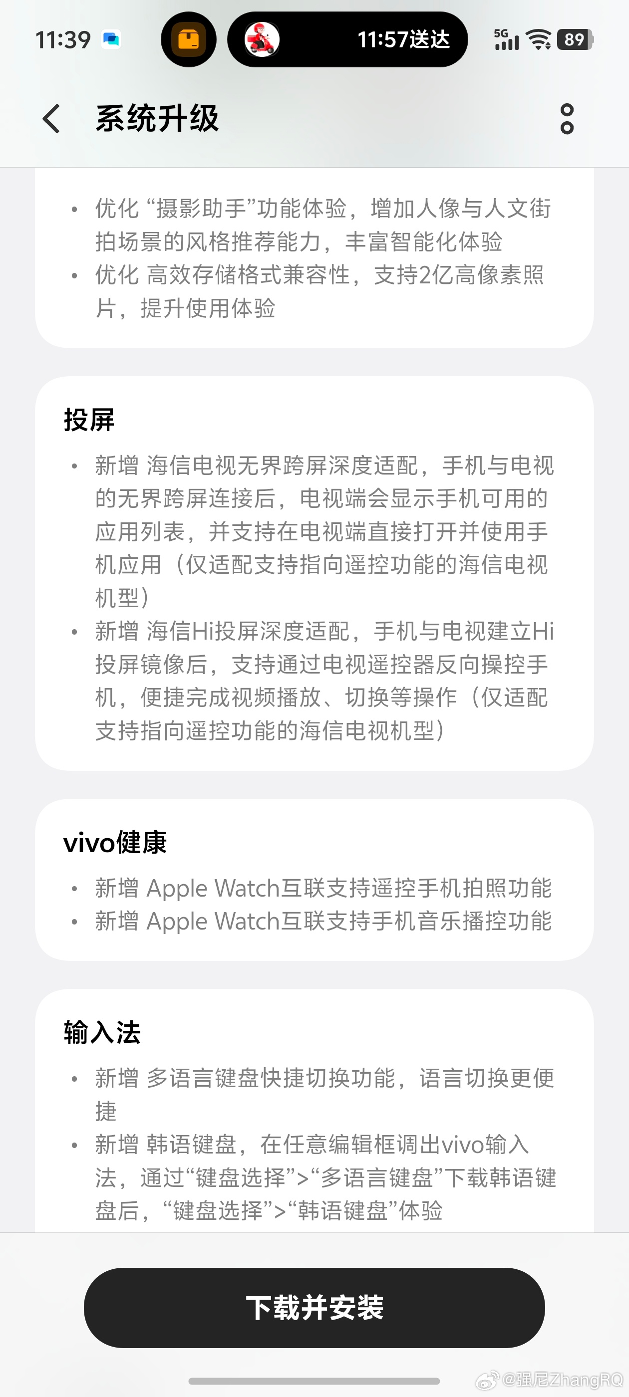 vivo 跟海信电视居然有合作