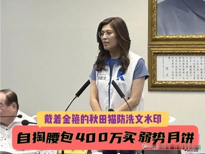 郑丽文自掏腰包超400万认购庇护工厂礼盒：不花党部一毛钱，全数送弱势群体过中秋～