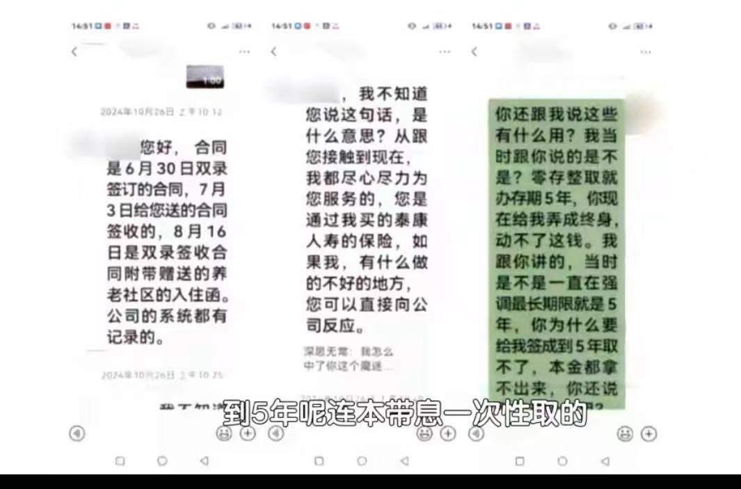 当“保险”这两个字成为许多人心中“保障未来”的代名词时，却有人用它编织出一张看似