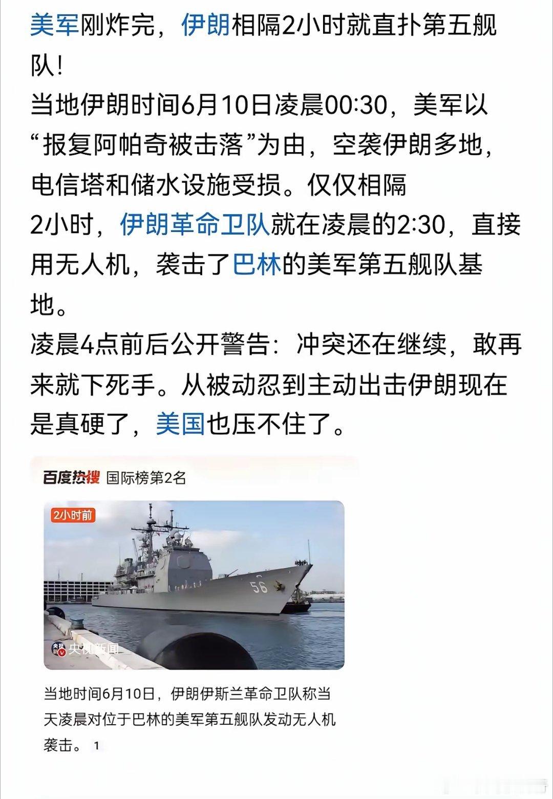 特朗普为了让马斯克们SpaceX成功上市，忍着不轰炸伊朗，现在SpaceX已经上