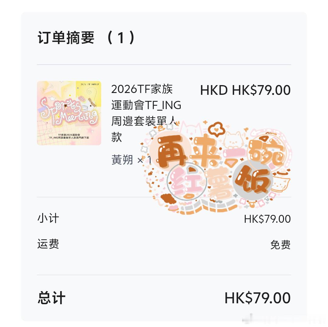 黄朔 26运动会澳门场周   专栏 · ꒰ఎ黄朔降臨໒꒱