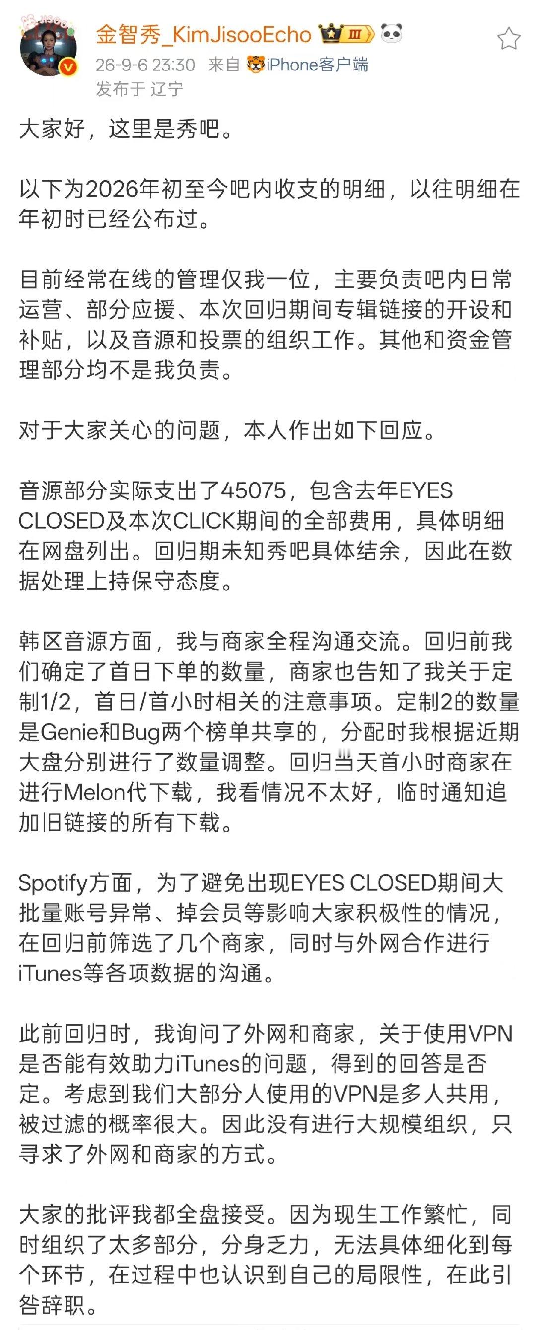 金智秀大吧辞职金智秀大吧皮下辞职金智秀大吧皮下辞职 ​​​