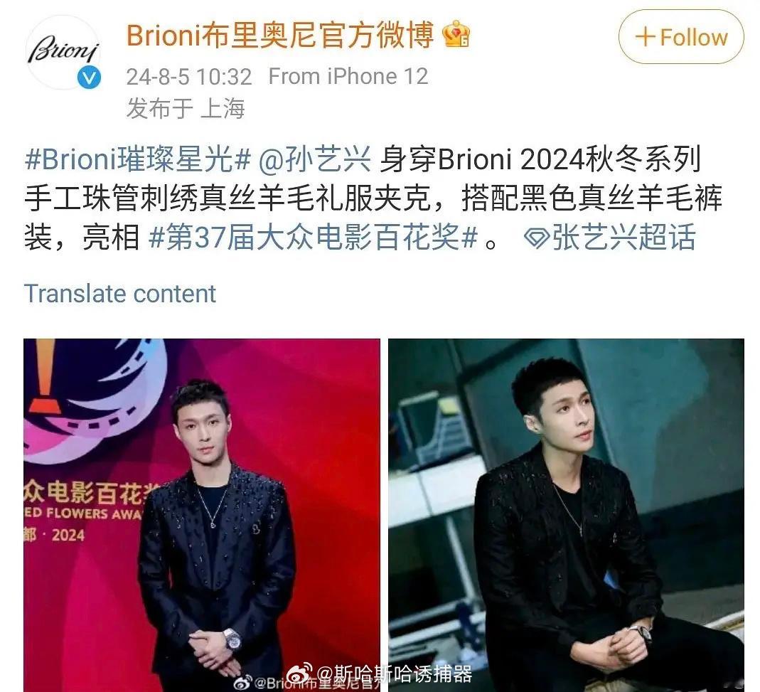 🆘 品牌官博把张艺兴打成了 孙艺兴 ，这是故意的吗[吃惊][吃惊]#张雨霏覃海