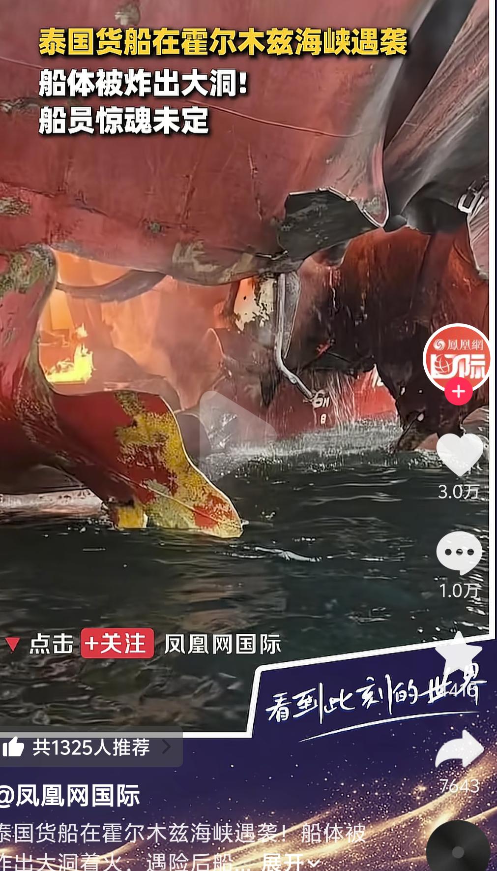 伊朗：我都说了不让走，你偏要走，把我的话当耳旁风，你是怎么做到的？

泰国：美国