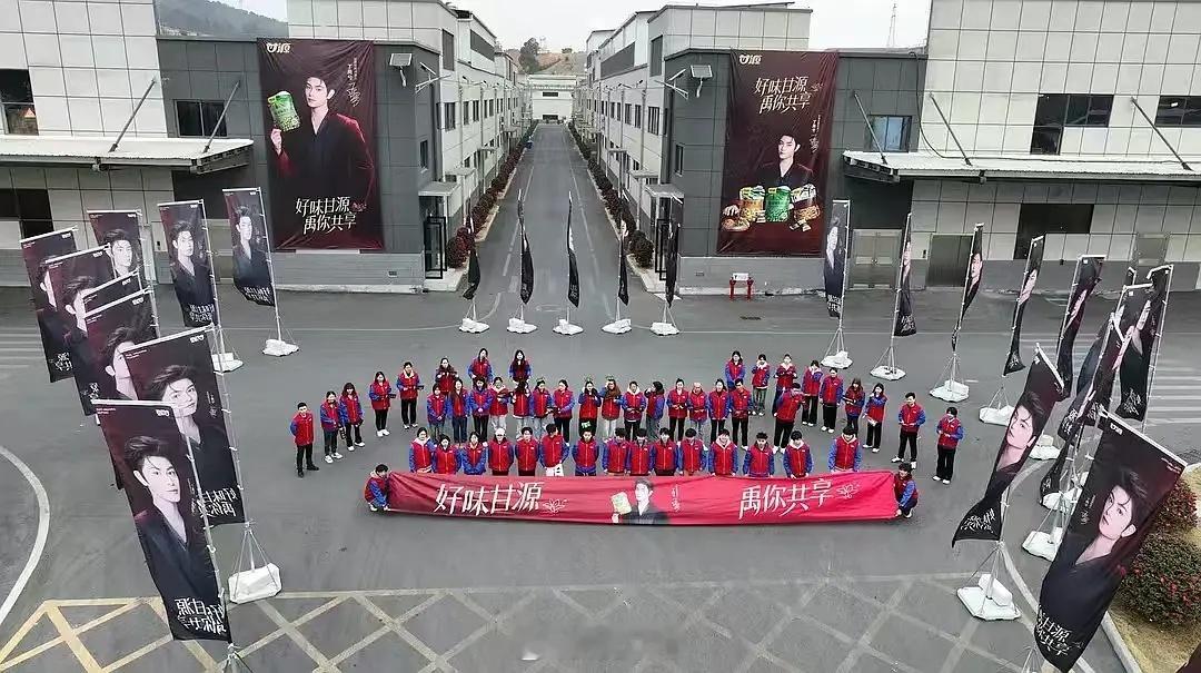 甘源给丁禹兮的排面拉满了 