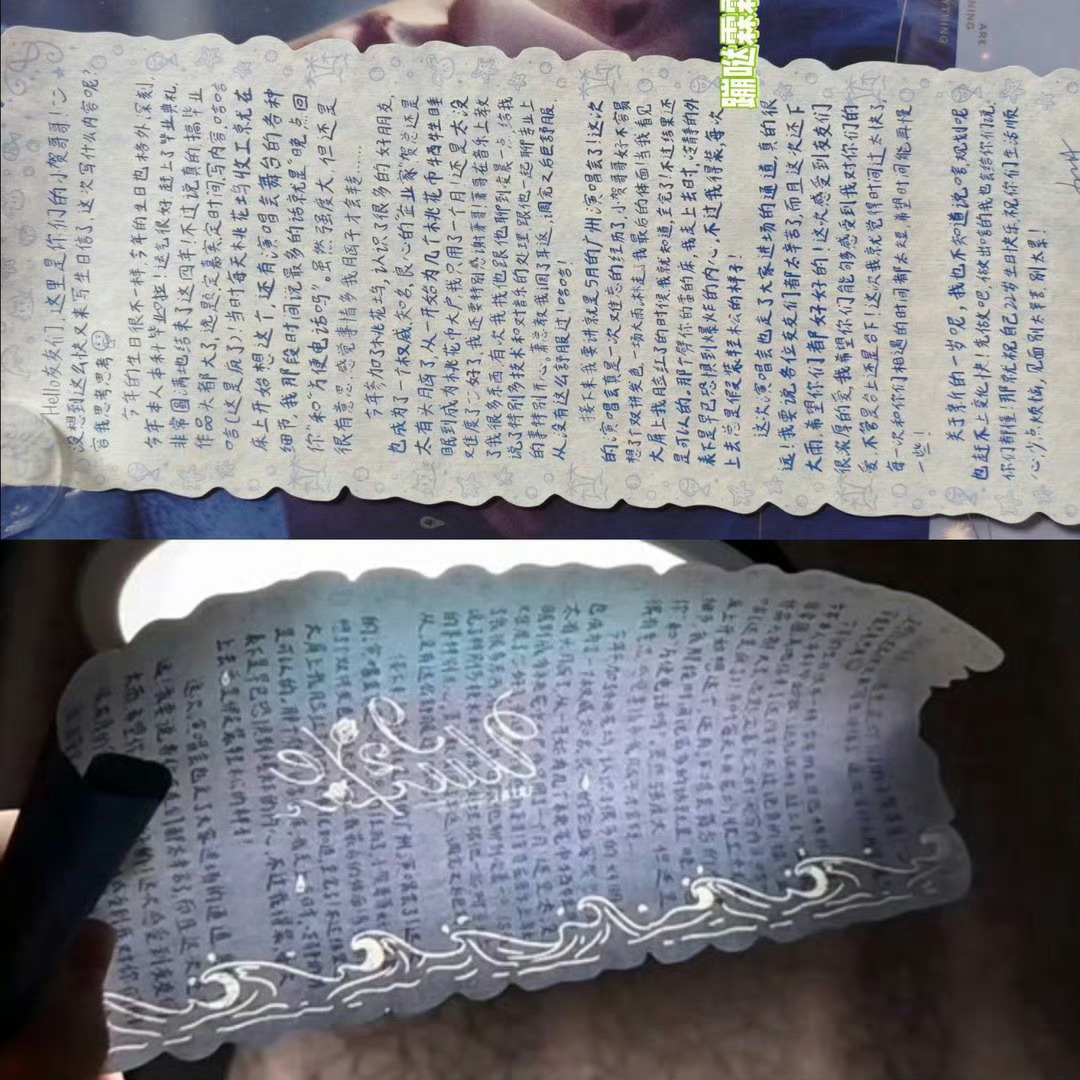 贺峻霖和霖丝一直都是双向奔赴啊🥹 ​​​